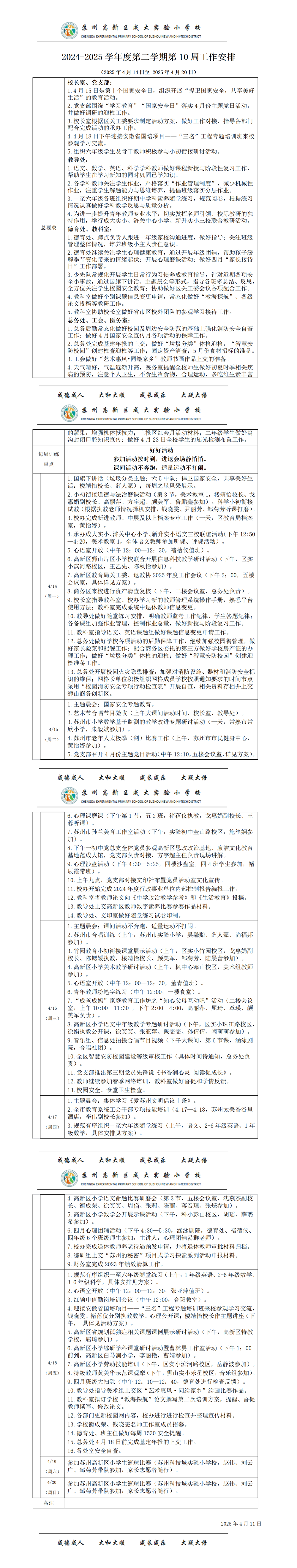 6341247c4df043fa8b8fd851fe05ad58.png